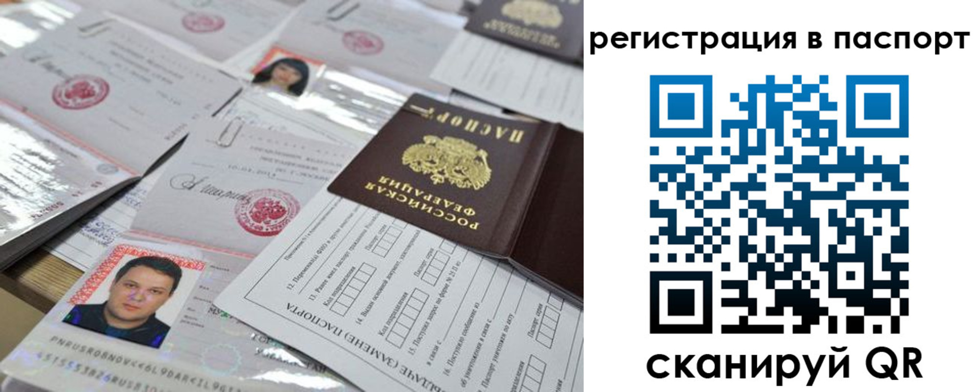 временная регистрация для школы в Липецкая области